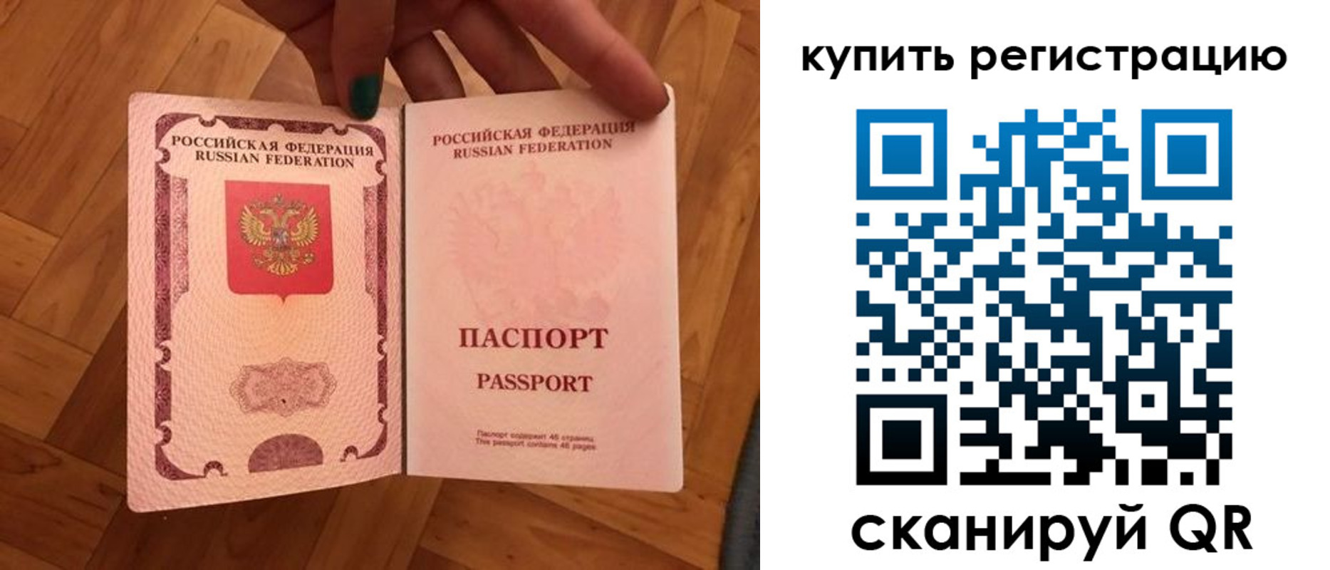 прописка в Серпухове