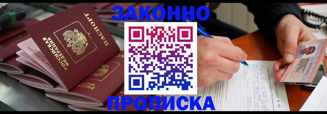 прописка в квартире в Серпухове