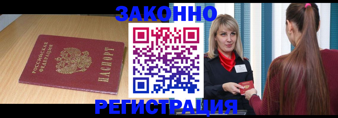 прописка ребенка в Серпухове